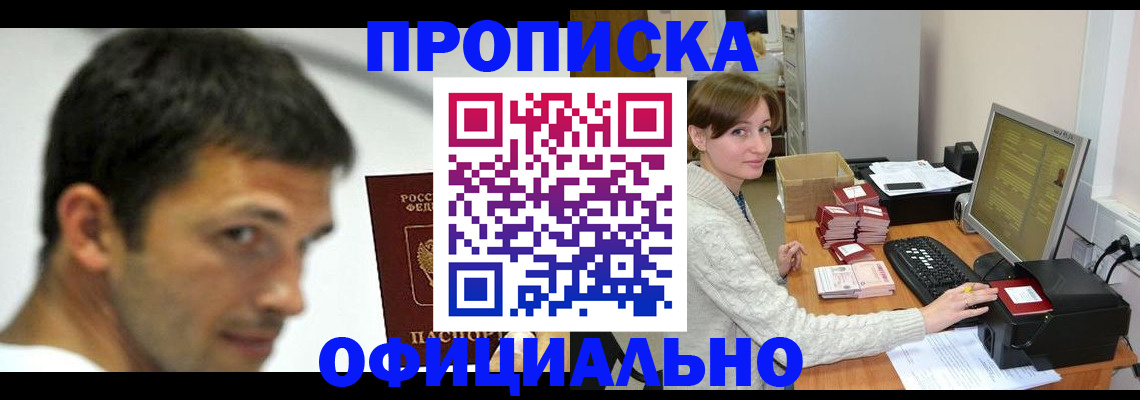 миграционный учет в Пензе