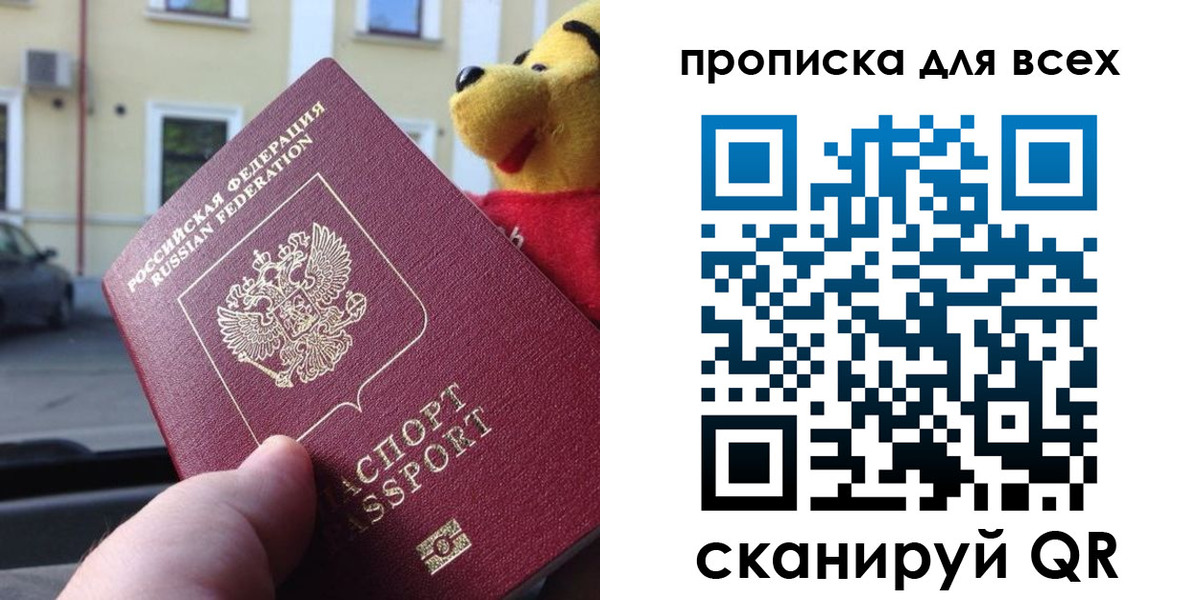 временная регистрация в квартире в Пензе
