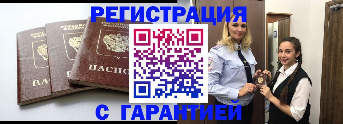 найти адрес прописки в Пензе