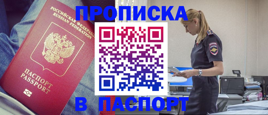 временная регистрация 2025 в Пензе