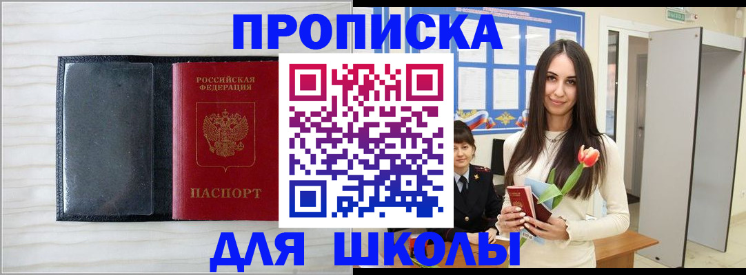 прописка гарантия в Пензе