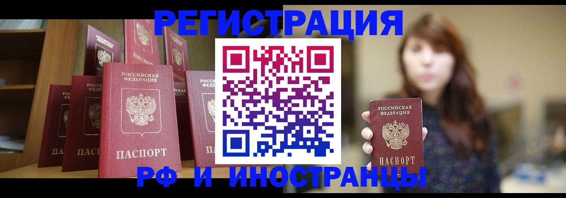 временная регистрация адрес в Пензе