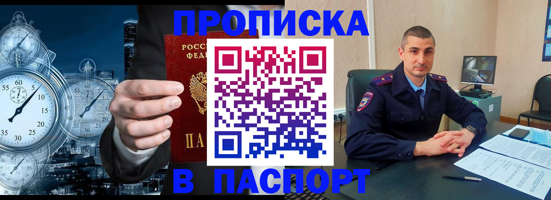 миграционный учет в Пензе