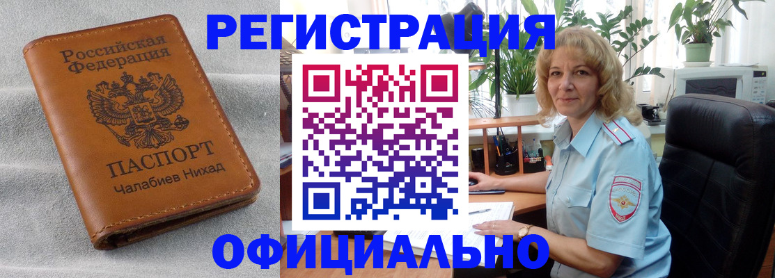 прописка для кредита в Пензе