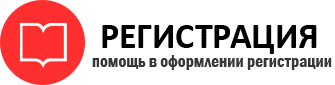 прописка в Пензе id984311